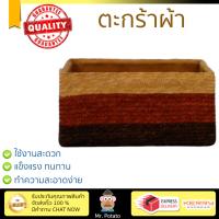 ตะกร้าผ้า ตะกร้าใส่ผ้า ตะกร้าอเนกประสงค์ ตะกร้าเหลี่ยมสีน้ำตาล NATURE M | 0 | CS 24-485#M ถังบรรจุใหญ่ ใส่ของได้ Cloth Basket จัดส่งฟรีทั่วประเทศ