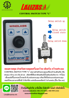 แผงควบคุม  สำหรับควบคุมเครื่องกว้าน CONTROL SWITCH TYPE L