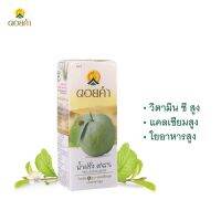 สุดคุ้ม...น้ำฝรั่ง ๙๘% (98% GUAVA JUICE) 8 กล่องฟรี 4กล่อง!! ขนาด 200มล. ตราดอยคำ น้ำผลไม้ อร่อย สินค้าคุณภาพ เก็บเงินปลายทาง