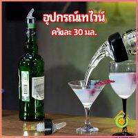 Thai Pioneers จุกเทไวน์  30 ml อุปกรณ์เทของเหลว  เครื่องมือเทเทวิสกี้ wine pour meter