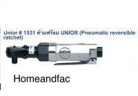 ด้ามฟรี  UNIOR  ใช้ลม รุ่น #1531  ขนาด 3/8"+คอปเปอร์ ด้ามฟรีลม