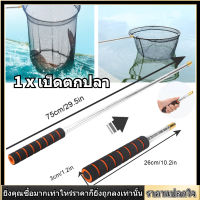 【อุปกรณ์ตกปลา】เบ็ดตกปลา Telescoping ขั้วโลกจับแบบพกพา สแตนเลส 26‑75cm Extension Rod