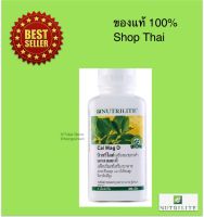 Amway ของแท้100%ช๊อปไทยแอมเวย์ นิวทรีไลท์ แคล แมก ดี NUTRILITE Cal Mag D บรรจุขวดละ 250 เม็ด