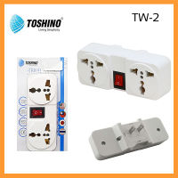 TOSHINO TW-2 ปลั๊กไฟแบบพกพา ปลั๊กคู่