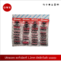 Ultracore ตะกั่วบัดกรี 1.2mm มีฟลักในตัว แบบถุง