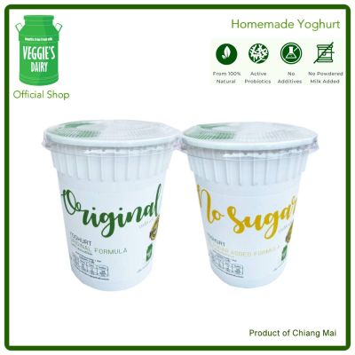 โยเกิร์ตโฮมเมด สูตรไม่เติมน้ำตาลและสูตรออริจินัล เวจจี้ส์แดรี่ 420กรัม แพค2 Homemade Yoghurt Veggie’s Dairy No Sugar Added Original Flavor (420 g) 2 cups