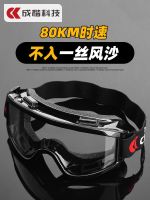 Goggles protective glasses riding dust-proof and sand patch against splash grinding labor protection eye goggles movement