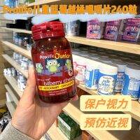 Spot New Zealand Prolife childrens blueberry lingonberry chewable tablets vision treasure 240 capsules