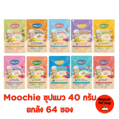 (ยกลัง) Moochie Creamy Broths มูชี่ อาหารแมว ครีมมี่ซุปแมว ขนาด 40 กรัม (X64 ซอง)