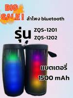 Onwise ลำโพงบลูทูธไร้สาย  ZQS1201,ZQS1202 ลำโพงมีไฟ ขนาดพกพา เสียงดัง