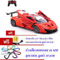 ND THAILAND ของเล่นเด็ก รถสปอร์ตบังคับวิทยุ (แถมฟรีถ่านชาร์จ 3 ก้อนและสายชาร์จUSB) 163 TOYS Model Car REMOTE CONTROL NO.163-E8048A