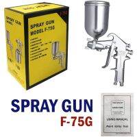 โปรดี กาพ่นสี แบบหงาย รุ่น F75 and ระบบดูดสีก้นถ้วย F75 (สีเงิน) Spray Gun ราคาถูก แก้ว แก้วน้ำ ครัว แก้วเก็บความเย็น