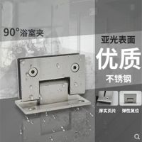 ┋卍 Shower room tempered glass door hinge bathroom clip cast solid stainless steel 304 hinge(XYGL-21)90 degrees