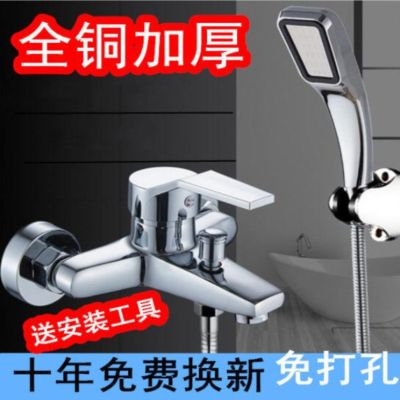 [COD] All copper hot and cold shower faucet hand-held set mixing valve electric heater switch bathroom