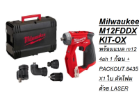 Milwaukee M12 FDDXKIT-0X พร้อมแบต m12 4ah 1 ก้อน + PACKOUT 8435 X1 ใบ ตัดโฟมด้วย LASER ของแท้พร้อมส่งโดยตัวแทนจำหน่าย