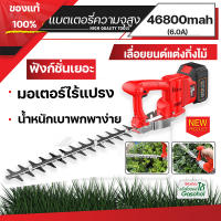 เครื่องตัดแต่งพุ่ม เครื่องตัดแต่งกิ่ง(6.0Ah)เครื่องตัดแต่งกิ่งไม้21Vเครื่องตัดหญ้าไร้สาย ตัดแต่งสวน/ตัดแต่งกิ่งชา/ตัดแต่งพุ่มไม้