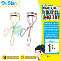 DR ที่ดัดขนตารุ่นใหม่ OD8012 odbo slim grip eyelash curler โอดีบีโอ สลิม กริป อายแลช เคิร์ลเลอร์ ที่ดัดขนตา ด้ามจับเรียวเล็ก ถนัดมือ