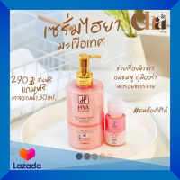 ? HYA CLASSY Hya-Collagen ไฮยาคอลลาเจนมะเขือเทศ (สูตรชมพู) ผิวขาวฉ่ำน้ำ อมชมพู | ของแท้100%