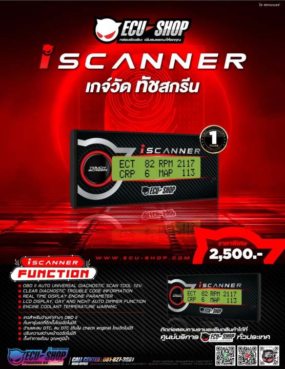 iscanner-แถมฟรีขาตั้ง-hpd-มูลค่า-450-บาท-i-scanner-เกจสำหรับอ่านค่าต่างๆผ่าน-obd-ii