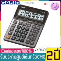 Casio เครื่องคิดเลข ตั้งโต๊ะ รุ่น GX-120B (Black) CASIO เครื่องคิดเลข GX-120B casio เครื่องคิดเลข  ของแท้ มีประกันศูนย์ 2 ปี  12หลัก GX-120 GX120