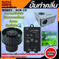 JEBAO SLW-10 WAVE PUMP  พร้อมคอนโทรลเลอร์ รุ่นใหม่ ใช้งานง่าย บาง คลื่นสวย ปั้มคุณภาพ