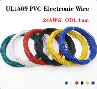 3/10/50M 24AWG UL1569 PVC สายไฟฟ้าทองแดงสายเคเบิลโคมไฟ LED สิ่งแวดล้อม DIY Line