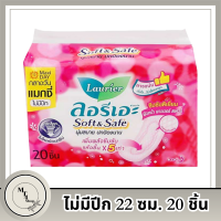 ลอรีเอะ ซอฟท์แอนด์เซฟ แมกซี่ ผ้าอนามัยแบบไม่มีปีก 22 ซม. 20 ชิ้น รหัสสินค้า BICse3316uy