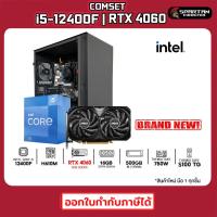 COMSET INTEL / CPU i5-12400F / RTX 4060 / 16GB DDR4 / 500GB M.2 / 750W 80+ / No GPU คอมพิวเตอร์ คอมเล่นเกม คอมประกอบ 26K-001