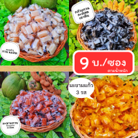 #ซื้อ10เเถม1#ส่งฟรี?ผลไม้กวนเตาฟืน สูตรโบราณ ไม่ผสมแป้ง ท้อฟฟี่โบราณ ผลิตใหม่ทุกวัน  กล้วยกวนกะทิสด  มะพร้าวกวน นมสด มะขามกวนใส่เนื้อมะพร้าว มะขามแก้ว 3รส