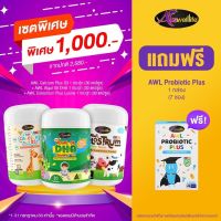 Promotion 7.7  นมเม็ด โครอสตรุ้ม Colostrum แคลเซี่ยม Calcium โพรไบโอติก Probiotic AWL วิตามินบำรุงสมอง ดีเอชเอ Auswelllife algal oil DHA วิตามินเด็ก บำรุงสมองสายตา