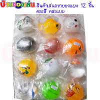 ATOY ของเล่น ปาแล้วคืนรูป ปาแบน ปาพื้นแล้วคืนตัว ไข่ปาแบน PP1371