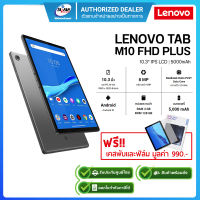 Tablet Lenovo Tab M10 TB-X606X (ZA5V0373TH) GY OC2.3/4GB/128GB LTE/10"/Grey