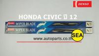 ใบปัดน้ำฝน DENSO สำหรับ HONDA CIVIC ปี 12  22 นิ้ว+26นิ้ว(2ชิ้น/ชุด)DCS-022/DCS-026