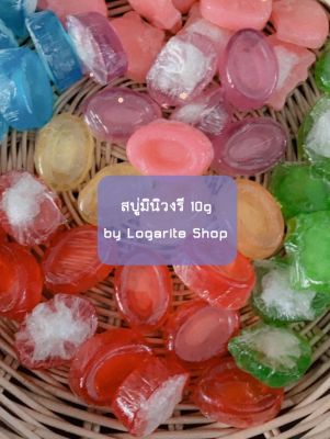 (แพ็ค1/10ก้อน) สบู่มินิวงรี10g สูตรน้ำสครับกาแฟ/แร่คอลลาเจน/VitC/สตอเบอร์รี่