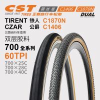 CST restoring ancient ways is the new road car tyre bicycle tyres yellow 700 x 25 extra 28 to 40 c double rubber tire