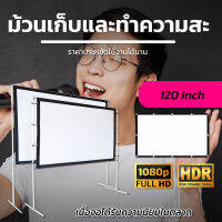 120Inch  จัดโรงหนังนอกบ้าน ดูหนังห้องรับแขกจอใหญ่ หลังดำป้องกันแสงทะลุเพิ่มความมันหน้าจอใหญ่เจาะตาไก่รอบด้าน ดึงตึงไม่ยืดราคาเริ่มต้น350บาทกล้ารับประกันแข็งแรงทนทาน