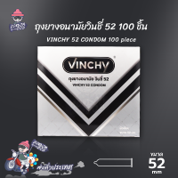 ถุงยางอนามัย 52 วินชี่ 52 ถุงยาง Vinchy 52 สวมใส่ง่าย กระชับเข้ารูป ผิวเรียบ (1 กล่อง) แบบ 100 ชิ้น