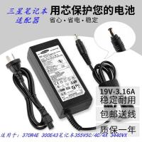 （READYSTOCK ）? Samsung 370R4e 300E43 Laptop 355V5c/4C/4X 3440Vx Computer Charger Power Adapter Line YY