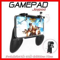 ?ลดราคา? Mobile Joystick Gamepad Mobile Game Controller W10 (ขาจับเกมส์มือถือ) ## ชิ้นส่วนคอมพิวเตอร์ จอมอนิเตอร์ เมนบอร์ด CPU Computer Cases Hub Switch กราฟฟิคการ์ด Gaming