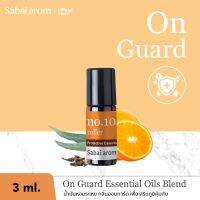 ☀ของแถม SabaiArom NO.10 On Guard Essential Oils Spot Roller ลูกกลิ้งน้ำมันหอมระเหย เพื่อเสริมภูมิคุ้มกัน 3 ml♖