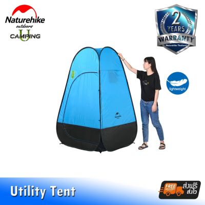 Naturehike Outdoor Utility Tent เต้นท์เปลี่ยนชุด (รับประกันของแท้ศูนย์ไทย)