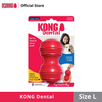 KONG Dental ของเล่นสุนัข ของเล่นขัดฟันสำหรับสุนัข ขนาด L