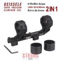 GEISSELE GE03 ขาจับกล้อง จับสโคป Aluminum CNC วง 25.4/30มม. ราง 20-21มม.