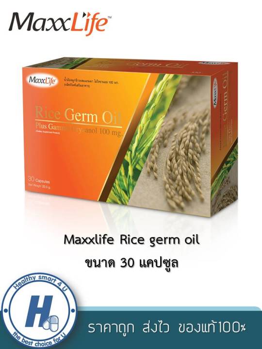 maxxlife-rice-germ-oil-30-แคปซูล-ไร้-เจิม-ออย-น้ำมันจมูกข้าว