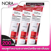 [3 ขวด] Vichy Dercos Energy + Aminexil Shampoo วิชี่ เดอร์คอส เอนเนอร์จี้ + อะมิเน็คซิล แชมพู [200 ml.]