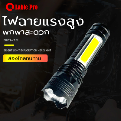 ไฟฉายแรงสูง ส่องไกลทนทาน ชาร์จไฟ USB ไฟหน้า ไฟกระพริบ ไฟข้าง รุ่น NB-8001 สีดำ