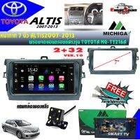 ชุดน่าลอง !!จอแอนดรอยด์ตรงรุ่น TOYOTA 7 นิ้ว พร้อมหน้ากาก TOYOTA ALTIS 2008-2013 จอแอนดรอยด์ MICHIGA MG-TY216A RAM 2 ROM 32 V.10 มีให้เลือกแบบแถมกล้องมองหลัง