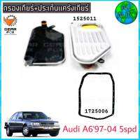 ไส้กรองเกียร์- พร้อมประเก็นแคร๊งเกียร์ AUDI,A6 / ปี 97-04 (5spd) (กรองเกียร์ 1525011 ) ( ปะเก็น 1725006) ยี่ห้อ Gear Fox