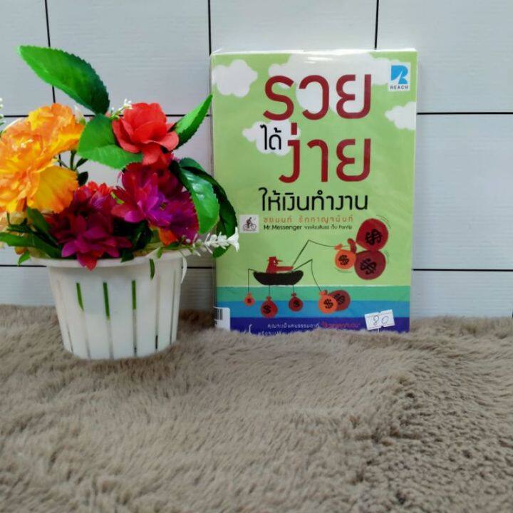 s-กลุ่มผู้ชื้อใหม่p3557วิถีไม่ตันp3558เอนไซม์ความคิดp3559รวยได้ง่ายp3560ใครดีใครอยู่p3561เงินไหลมาp3562