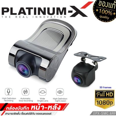 PLATINUM-X กล้องติดรถยนต์ กล้องบันทึกหน้ารถ สำหรับandroid กล้องหน้าหลัง ภาพFULL HD / CAR DVR CAMERA  กันฝุ่น เครื่องเสียงรถยนต์ กล้อง กล้องบันทึกรถ 6RF